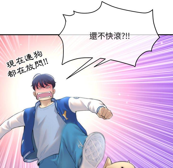 重逢的初戀是繼母 第 1 話 第37页