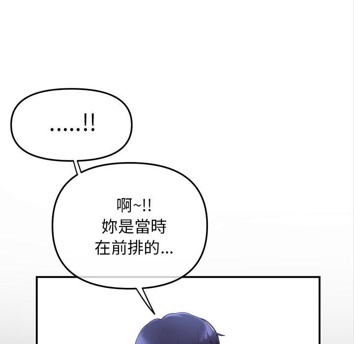 重逢的初戀是繼母 第 1 話 第59页
