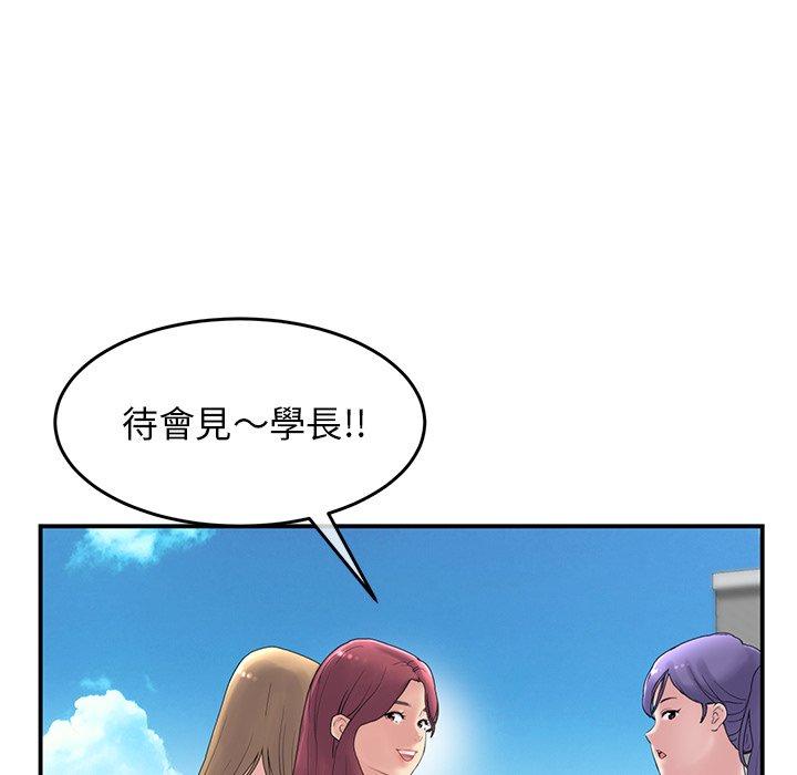 重逢的初戀是繼母 第 1 話 第99页