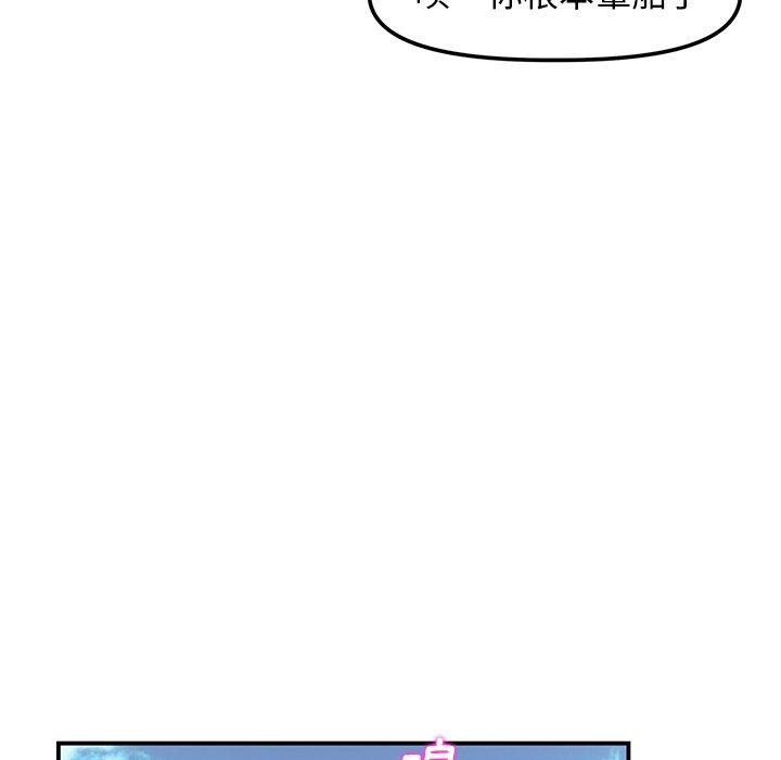 重逢的初戀是繼母 第 1 話 第101页