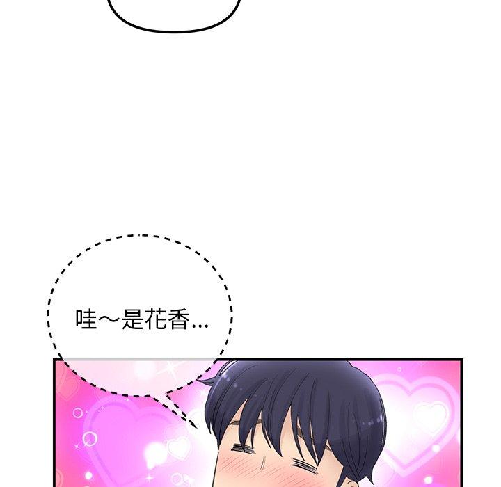 重逢的初戀是繼母 第 1 話 第103页