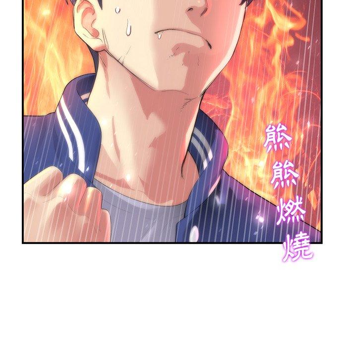 重逢的初戀是繼母 第 1 話 第109页