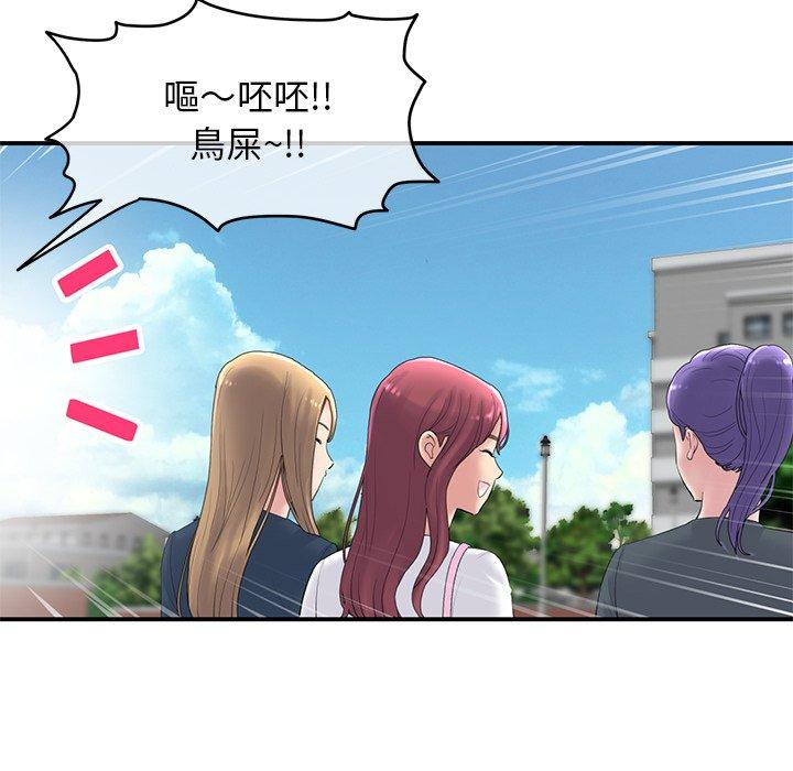 重逢的初戀是繼母 第 1 話 第107页