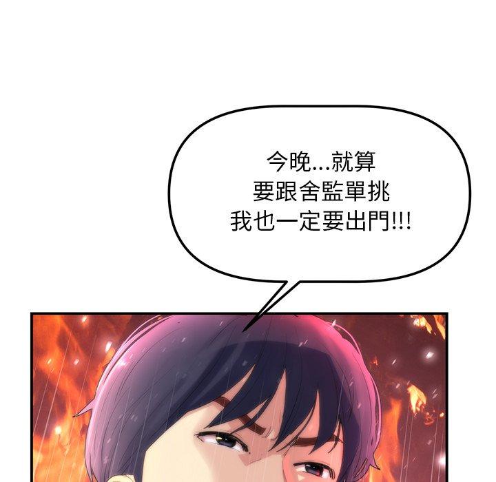 重逢的初戀是繼母 第 1 話 第108页