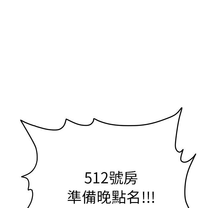 重逢的初戀是繼母 第 1 話 第111页