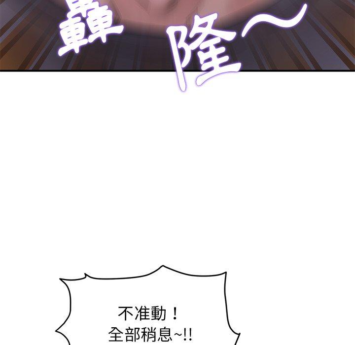 重逢的初戀是繼母 第 1 話 第113页