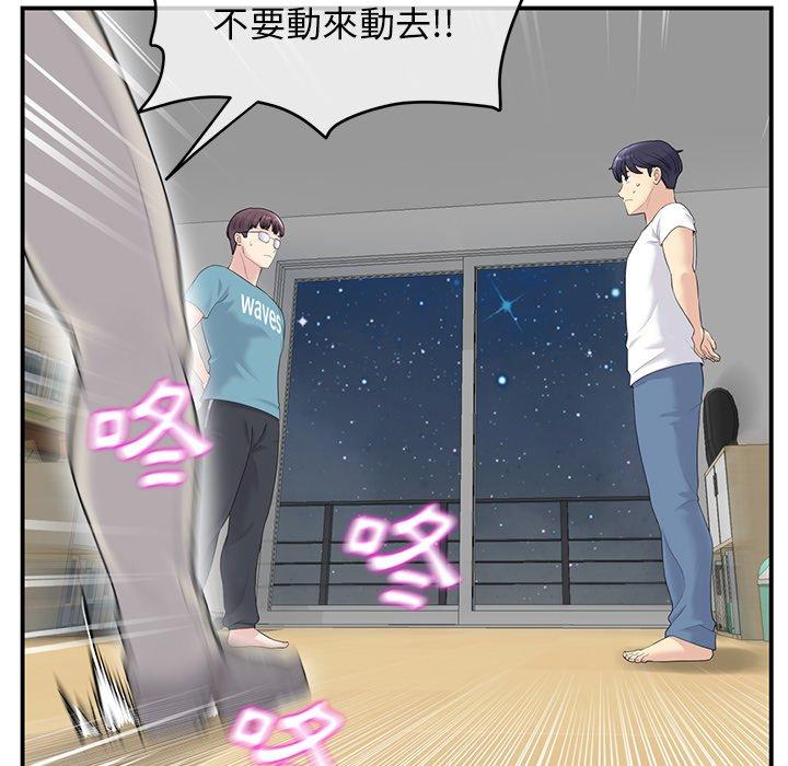 重逢的初戀是繼母 第 1 話 第114页
