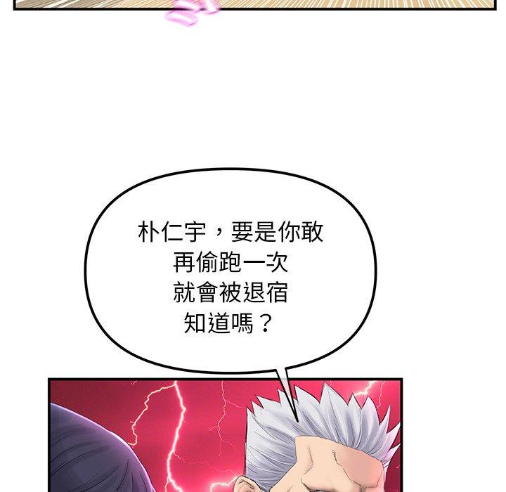 重逢的初戀是繼母 第 1 話 第115页