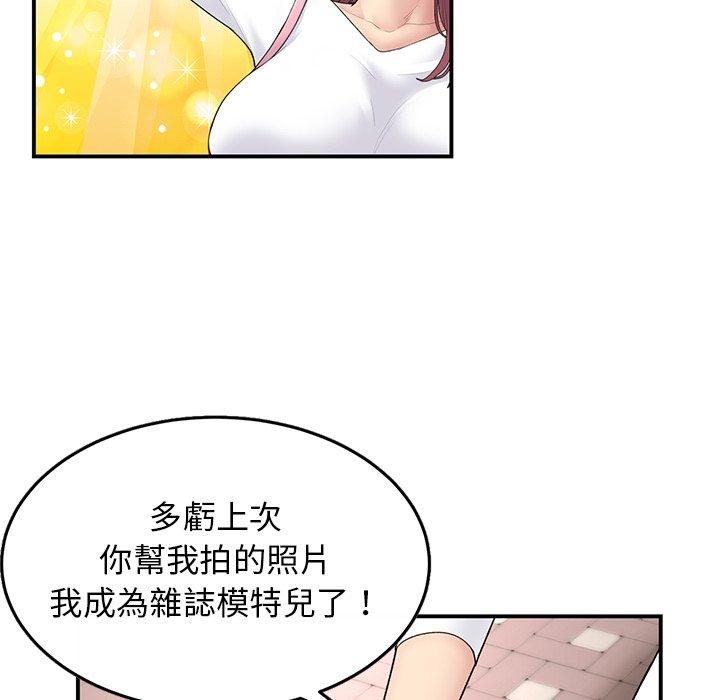 重逢的初戀是繼母 第 1 話 第76页