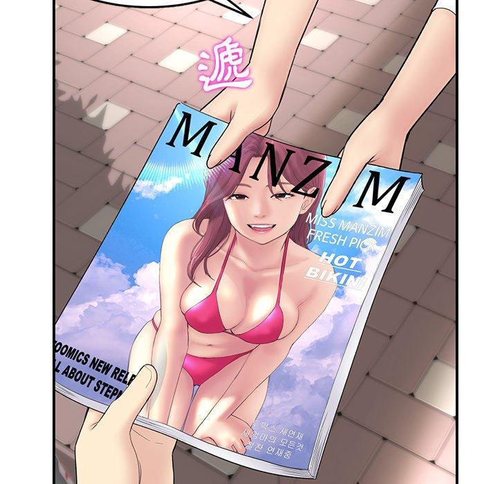 重逢的初戀是繼母 第 1 話 第77页