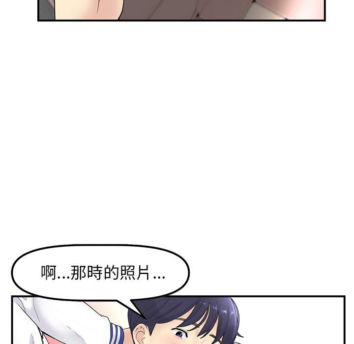 重逢的初戀是繼母 第 1 話 第78页
