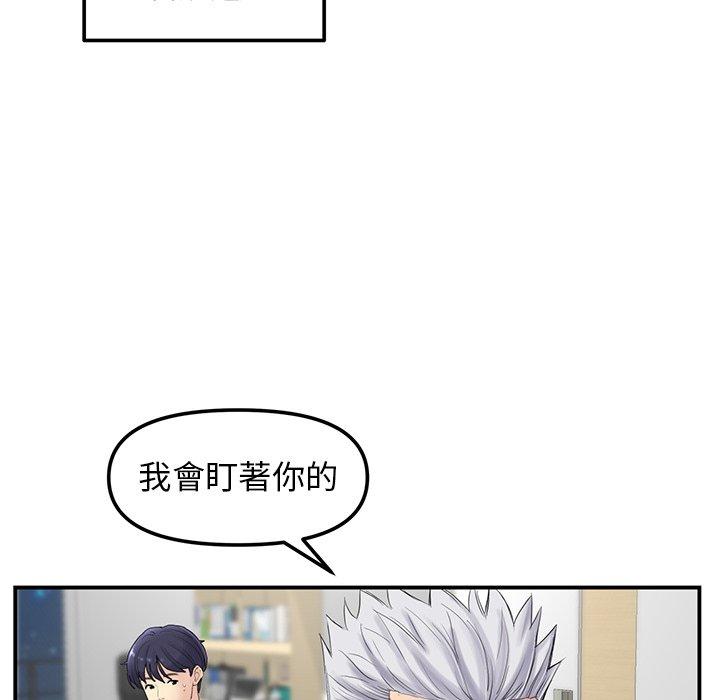 重逢的初戀是繼母 第 1 話 第117页