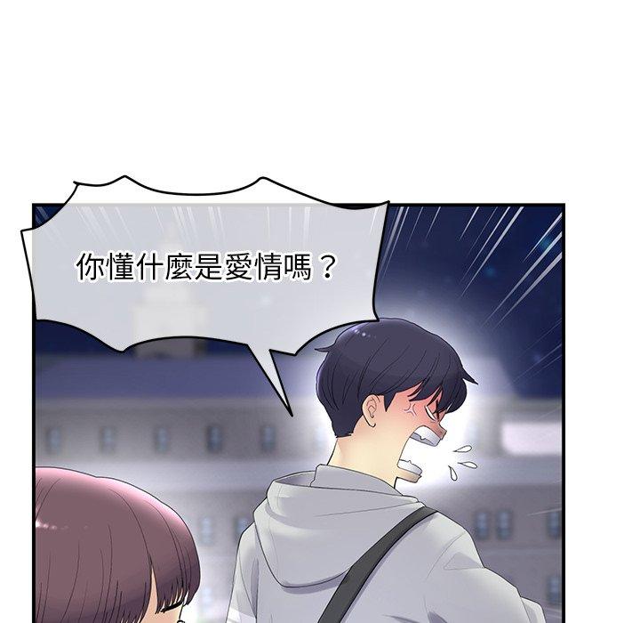 重逢的初戀是繼母 第 1 話 第123页