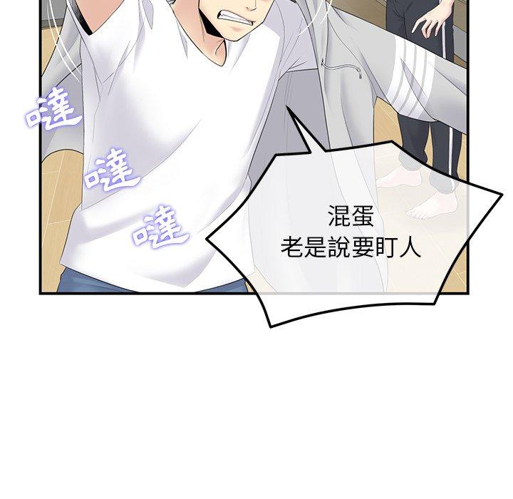 重逢的初戀是繼母 第 1 話 第120页