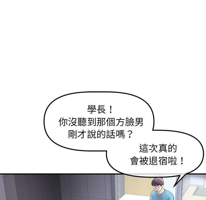 重逢的初戀是繼母 第 1 話 第121页