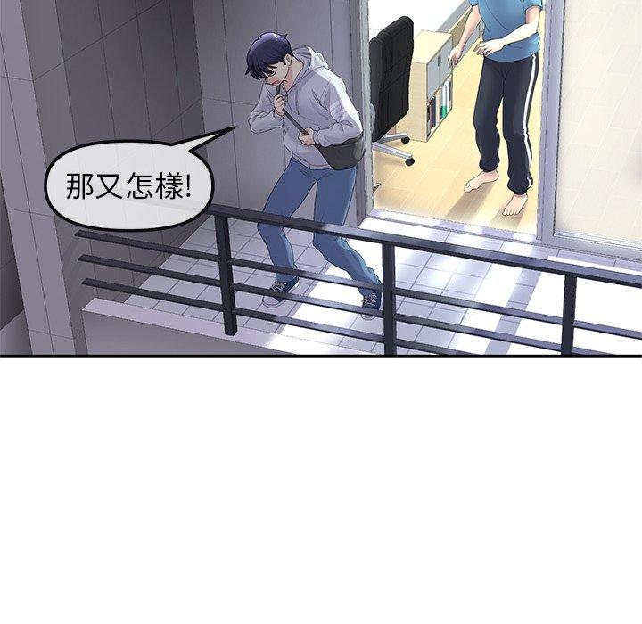 重逢的初戀是繼母 第 1 話 第122页