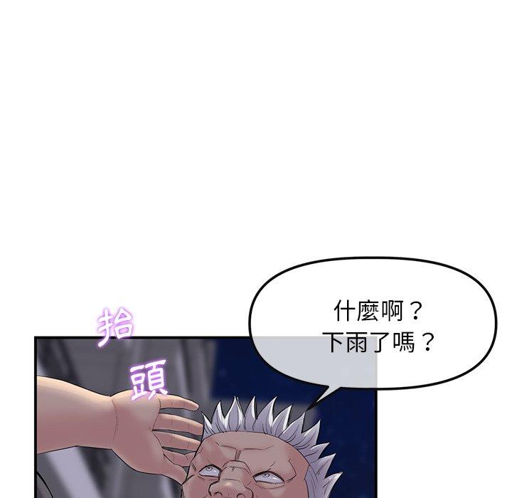 重逢的初戀是繼母 第 1 話 第142页