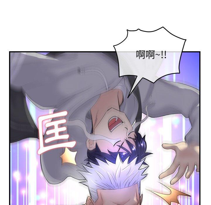 重逢的初戀是繼母 第 1 話 第145页