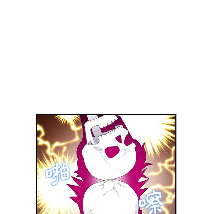 重逢的初戀是繼母 第 1 話 第147页