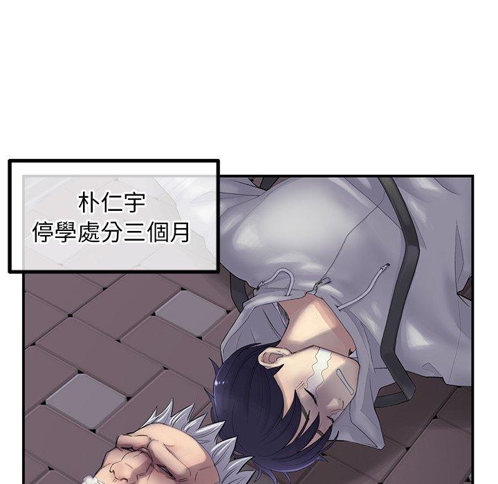 重逢的初戀是繼母 第 1 話 第149页