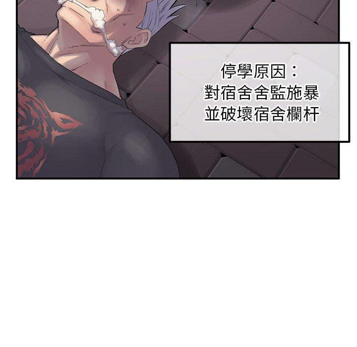 重逢的初戀是繼母 第 1 話 第150页