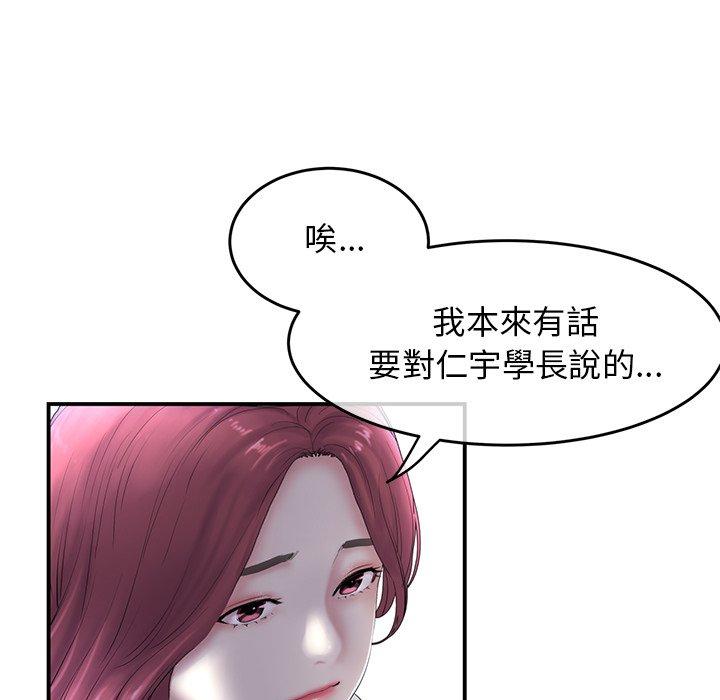 重逢的初戀是繼母 第 1 話 第154页