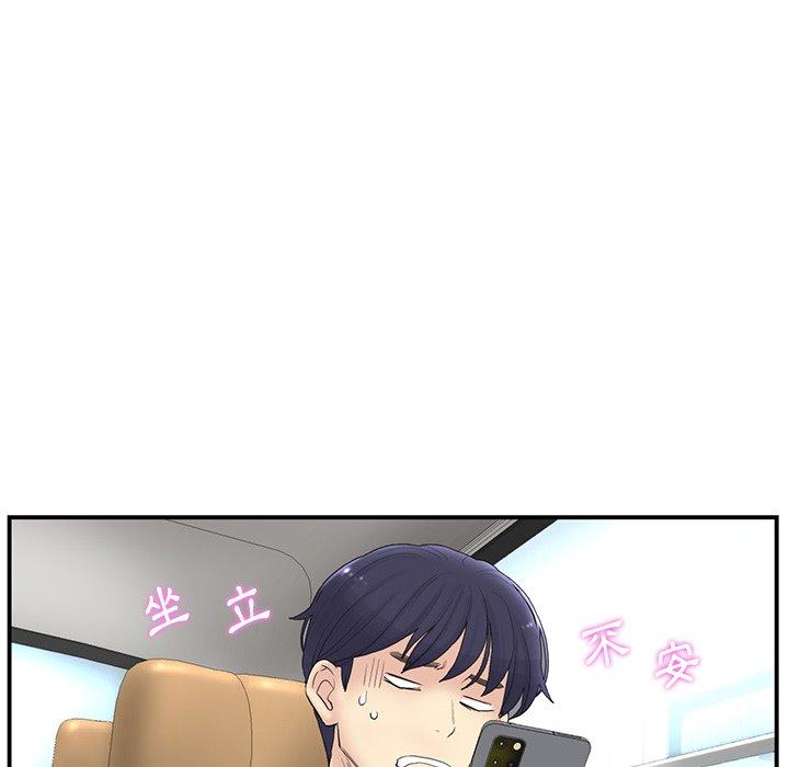 重逢的初戀是繼母 第 1 話 第161页