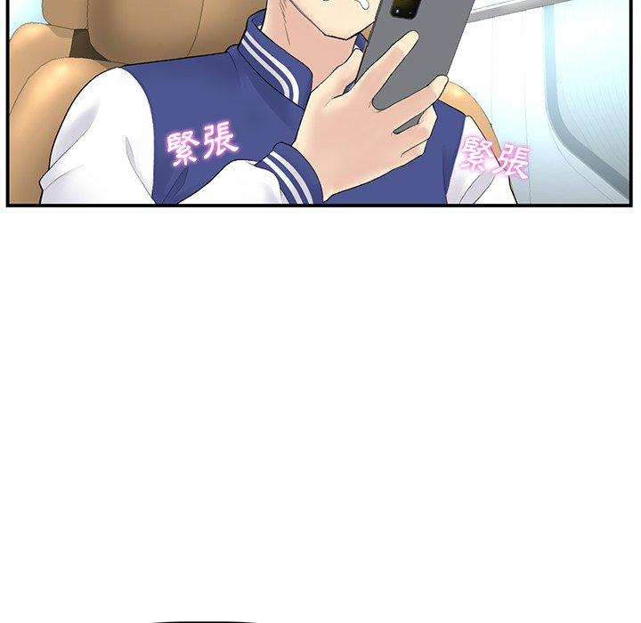 重逢的初戀是繼母 第 1 話 第162页