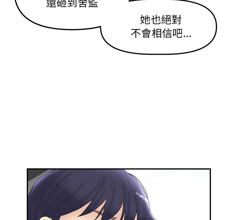 重逢的初戀是繼母 第 1 話 第166页