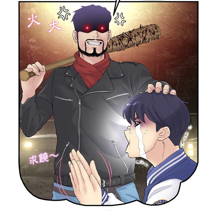 重逢的初戀是繼母 第 1 話 第170页