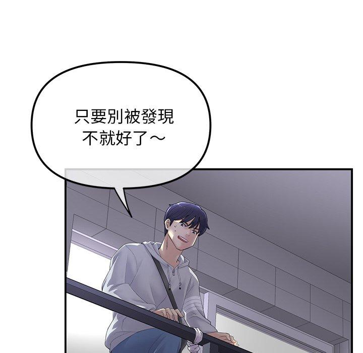 重逢的初戀是繼母 第 1 話 第125页