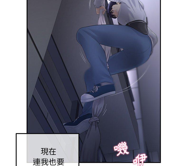重逢的初戀是繼母 第 1 話 第129页