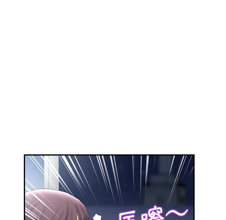 重逢的初戀是繼母 第 1 話 第132页