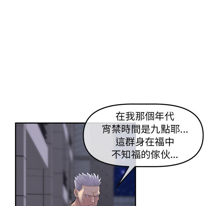 重逢的初戀是繼母 第 1 話 第137页