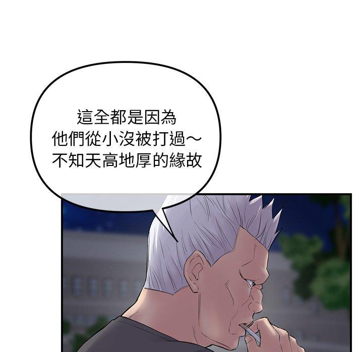 重逢的初戀是繼母 第 1 話 第139页