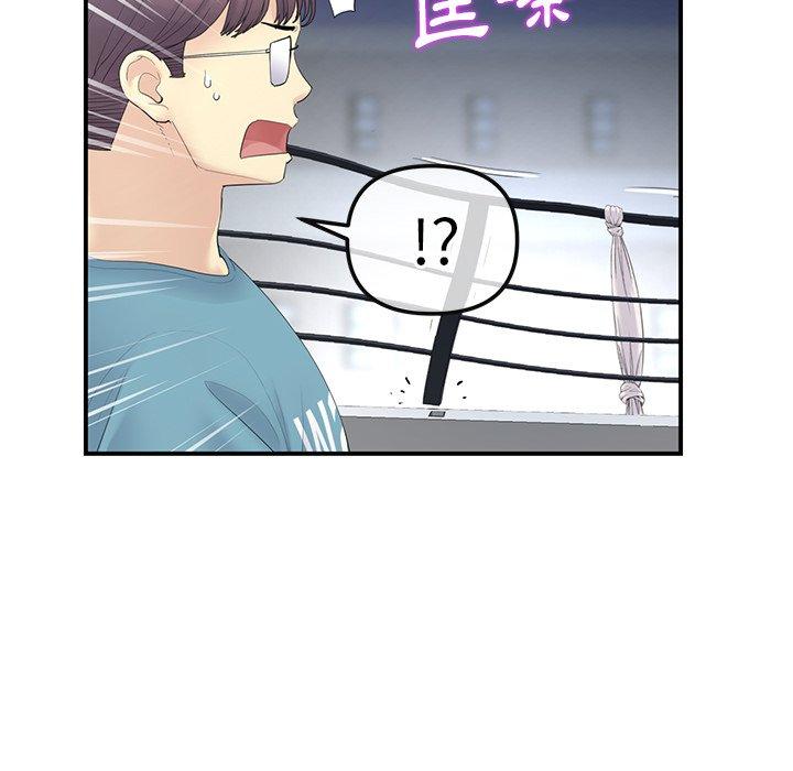 重逢的初戀是繼母 第 1 話 第133页