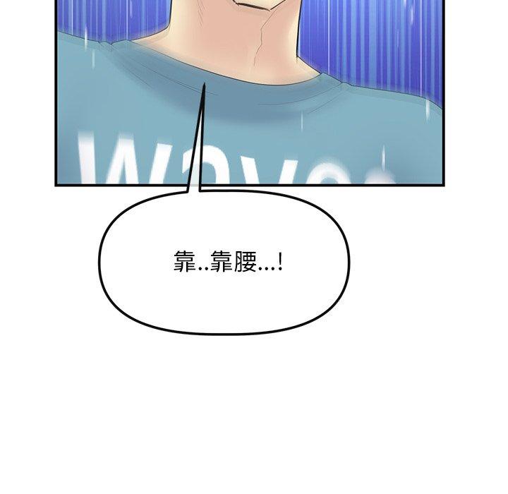 重逢的初戀是繼母 第 1 話 第135页