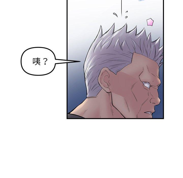 重逢的初戀是繼母 第 1 話 第141页