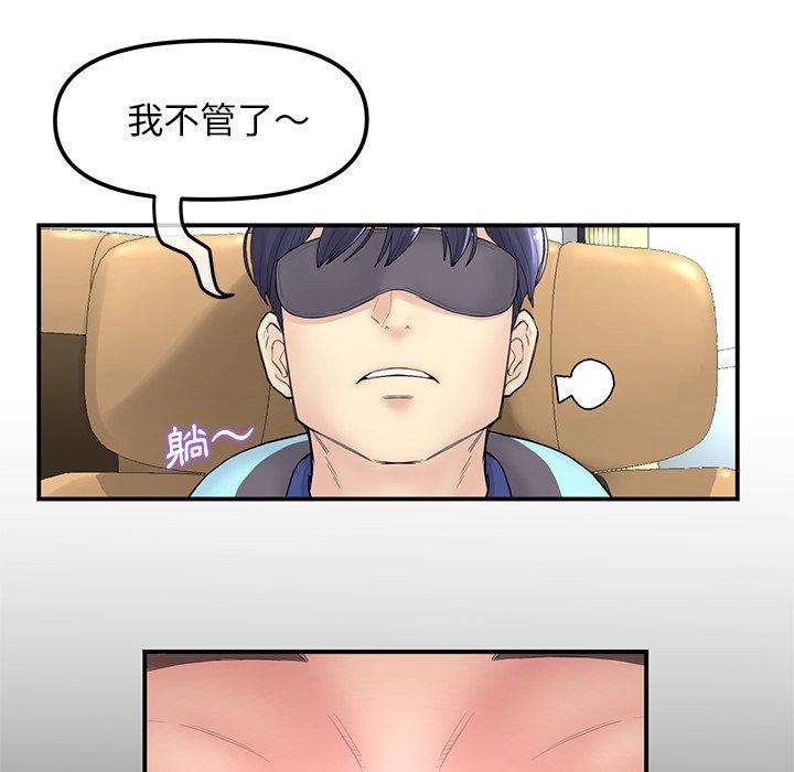 重逢的初戀是繼母 第 1 話 第173页
