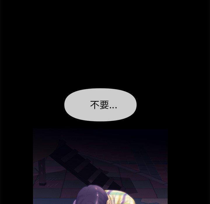 重逢的初戀是繼母 第 1 話 第175页