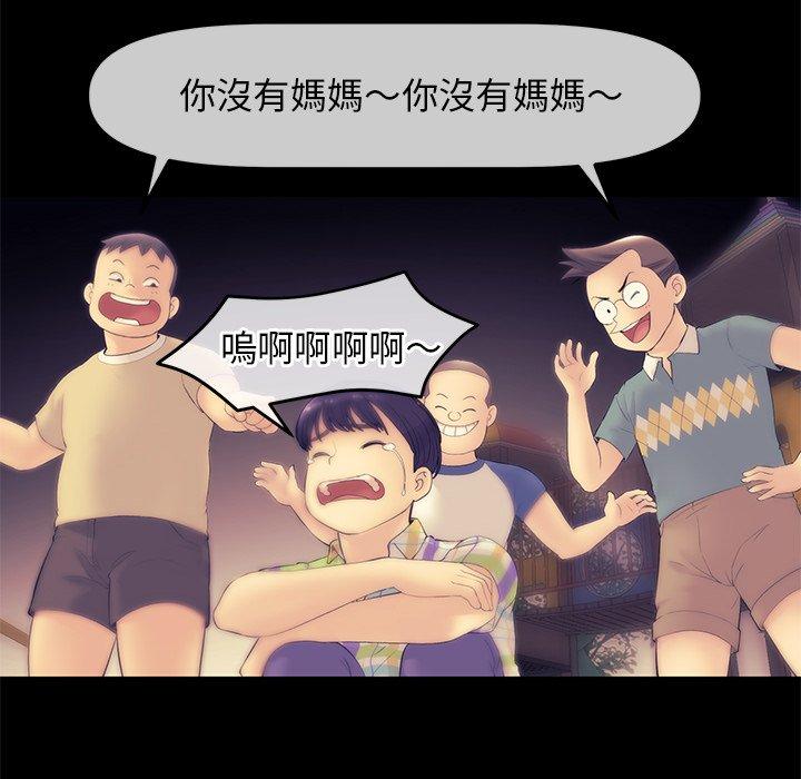 重逢的初戀是繼母 第 1 話 第177页