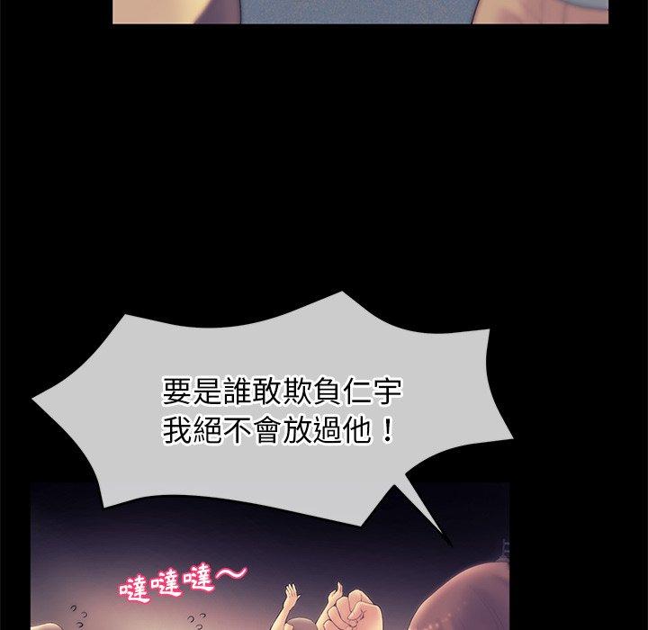 重逢的初戀是繼母 第 1 話 第181页
