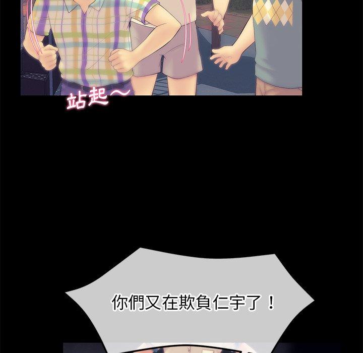 重逢的初戀是繼母 第 1 話 第179页