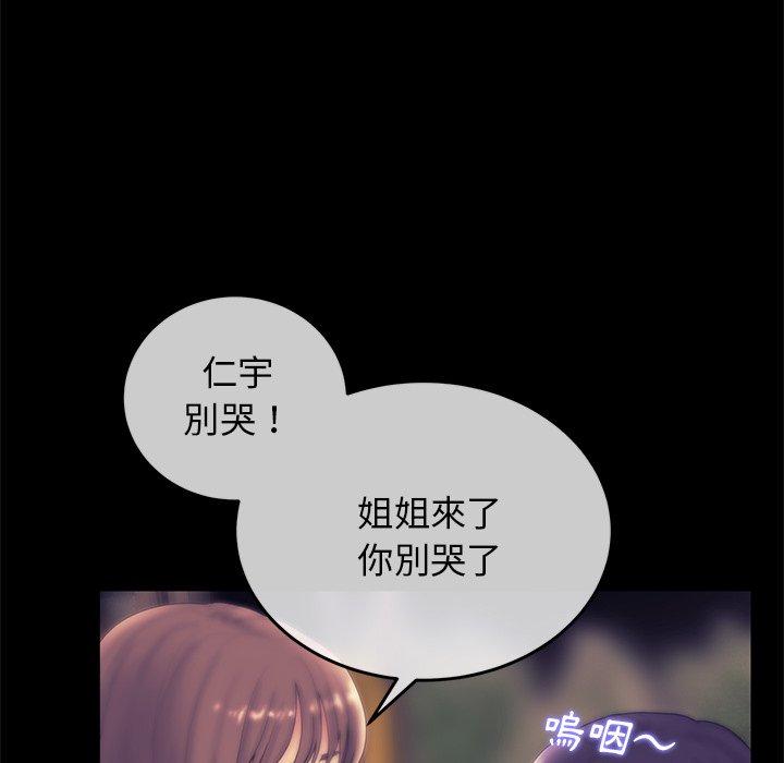 重逢的初戀是繼母 第 1 話 第183页