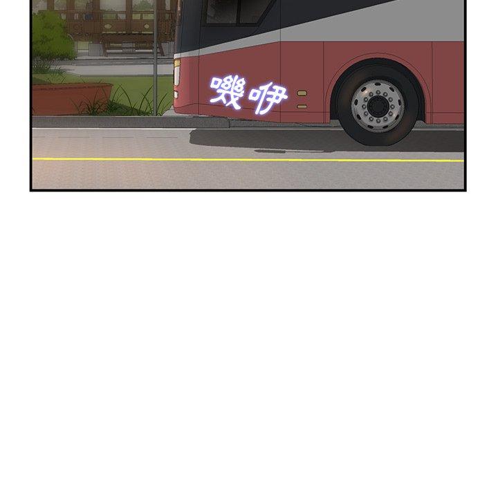 重逢的初戀是繼母 第 1 話 第195页