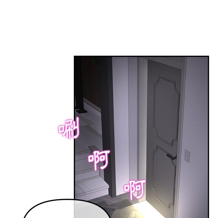 重逢的初戀是繼母 第 1 話 第209页