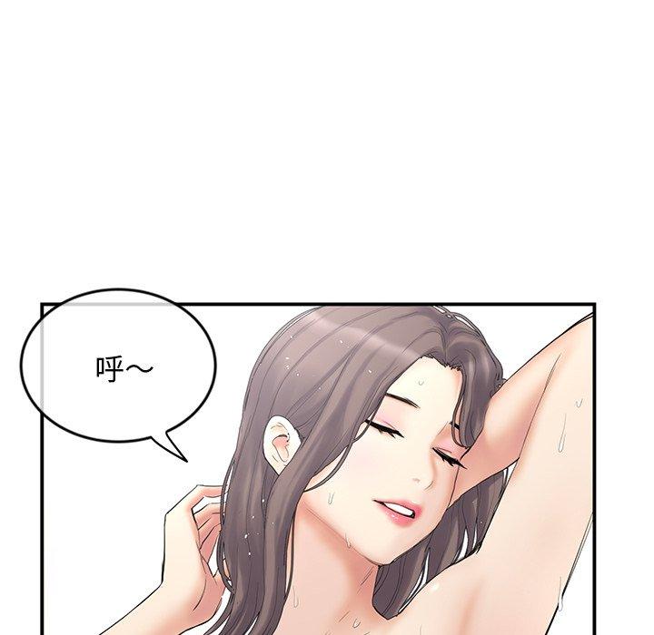 重逢的初戀是繼母 第 1 話 第224页