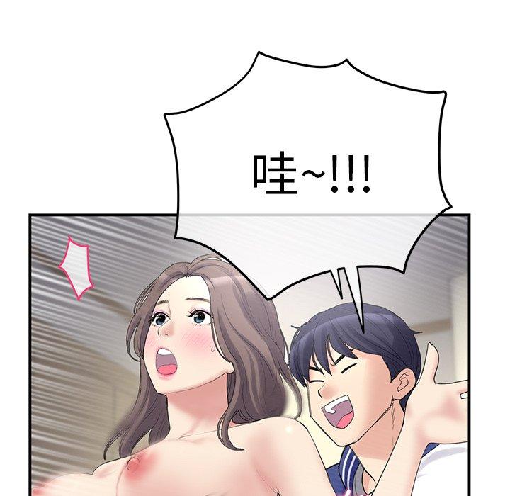 重逢的初戀是繼母 第 1 話 第230页