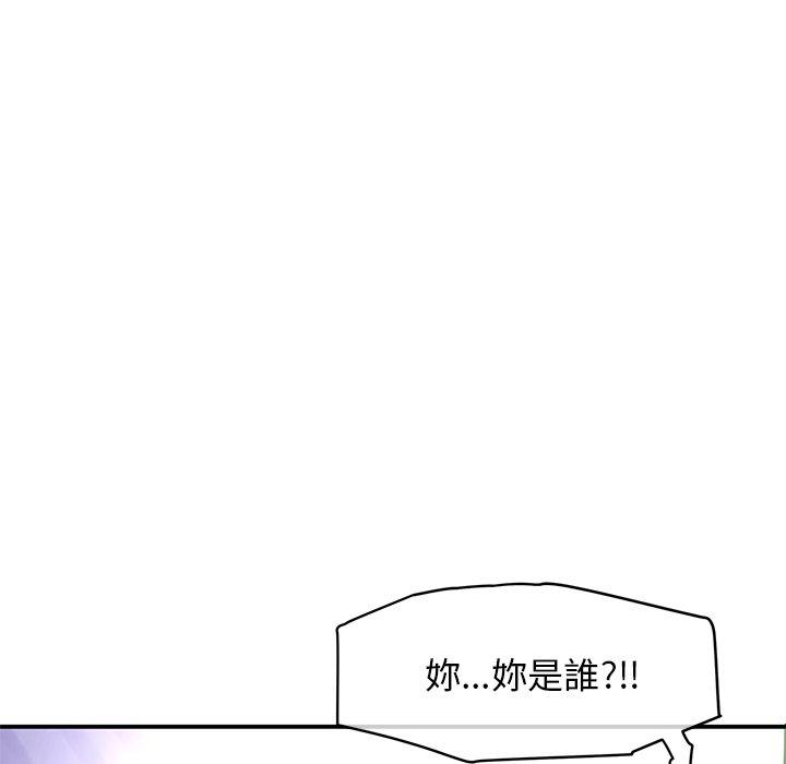 重逢的初戀是繼母 第 1 話 第236页