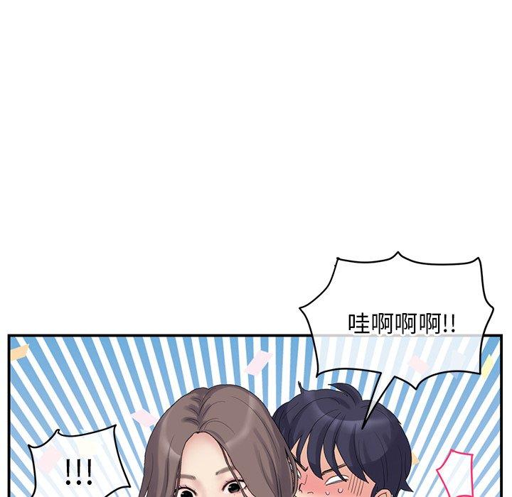 重逢的初戀是繼母 第 1 話 第234页